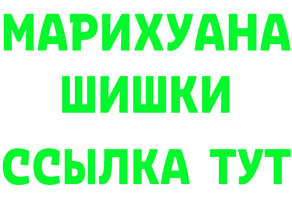 Каннабис ГИДРОПОН зеркало дарк нет блэк спрут Дивногорск